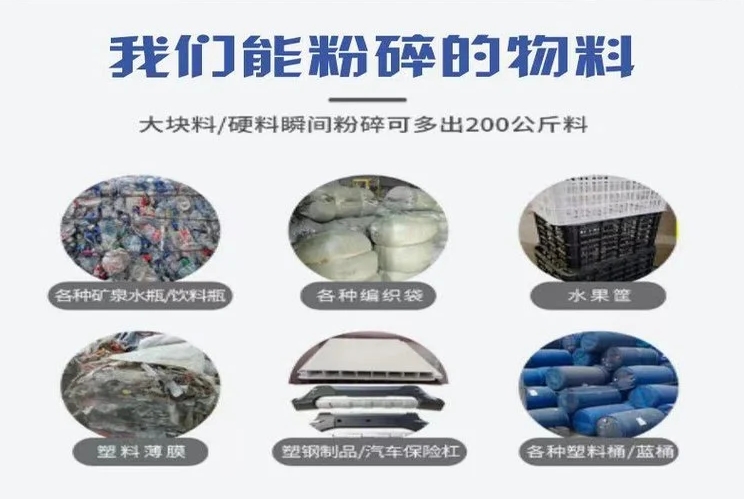 废旧塑料破碎机
